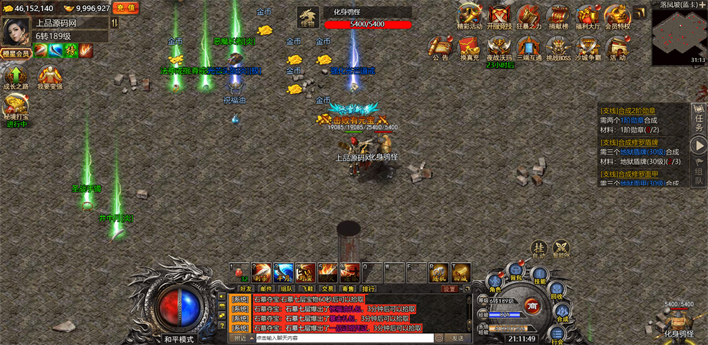 图片[5]-三网H5游戏【冰雪传奇打金版】最新整理Win半手工服务端+GM后台-上品源码网