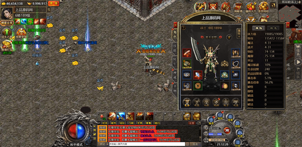 图片[6]-三网H5游戏【冰雪传奇打金版】最新整理Win半手工服务端+GM后台-上品源码网