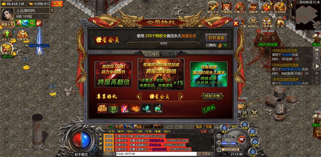 图片[7]-三网H5游戏【冰雪传奇打金版】最新整理Win半手工服务端+GM后台-上品源码网