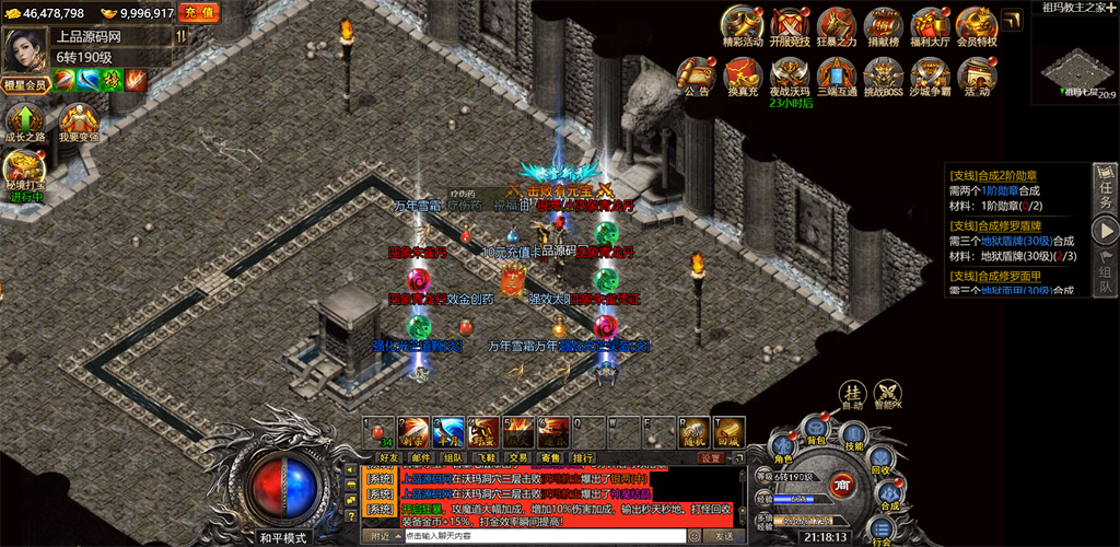 图片[9]-三网H5游戏【冰雪传奇打金版】最新整理Win半手工服务端+GM后台-上品源码网