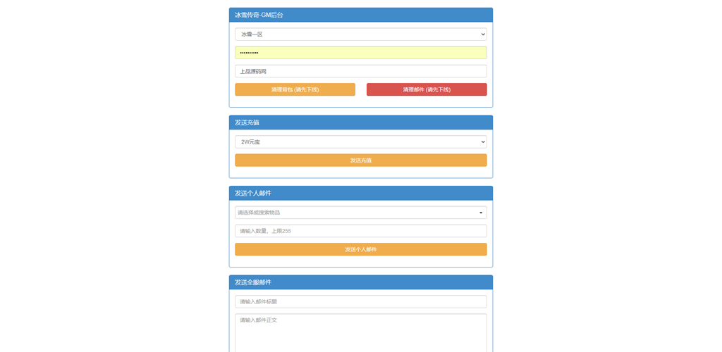 图片[11]-三网H5游戏【冰雪传奇打金版】最新整理Win半手工服务端+GM后台-上品源码网