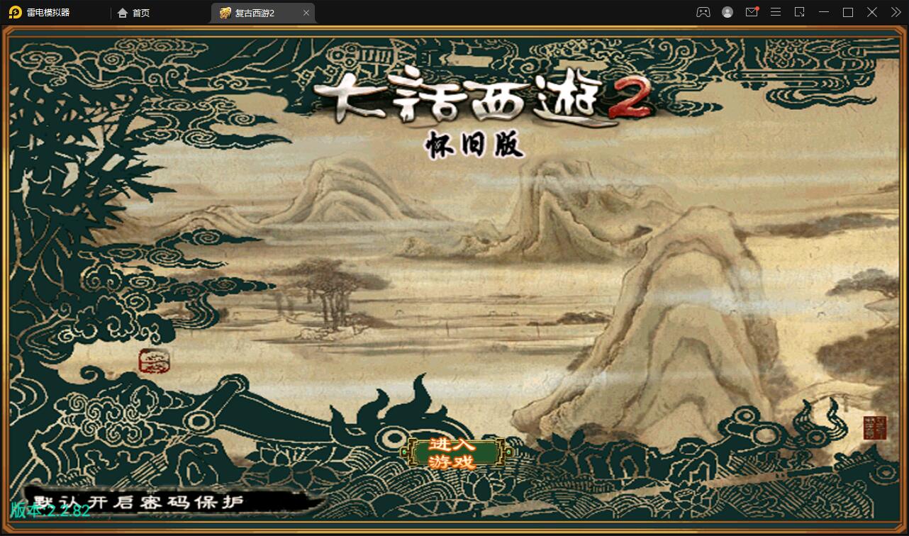 图片[1]-逍遥西游法宝端【古城西游微变】最新整理Linux手工服务端+GM后台-上品源码网