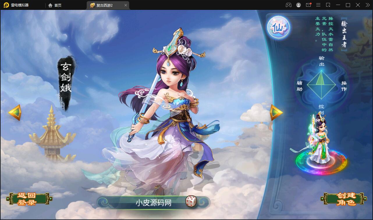 图片[3]-逍遥西游法宝端【古城西游微变】最新整理Linux手工服务端+GM后台-上品源码网