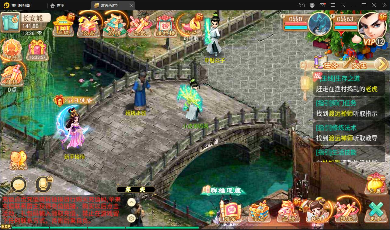 图片[4]-逍遥西游法宝端【古城西游微变】最新整理Linux手工服务端+GM后台-上品源码网