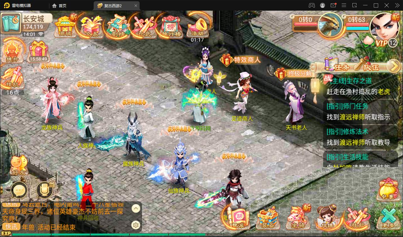 逍遥西游法宝端【古城西游微变】最新整理Linux手工服务端+GM后台-上品源码网