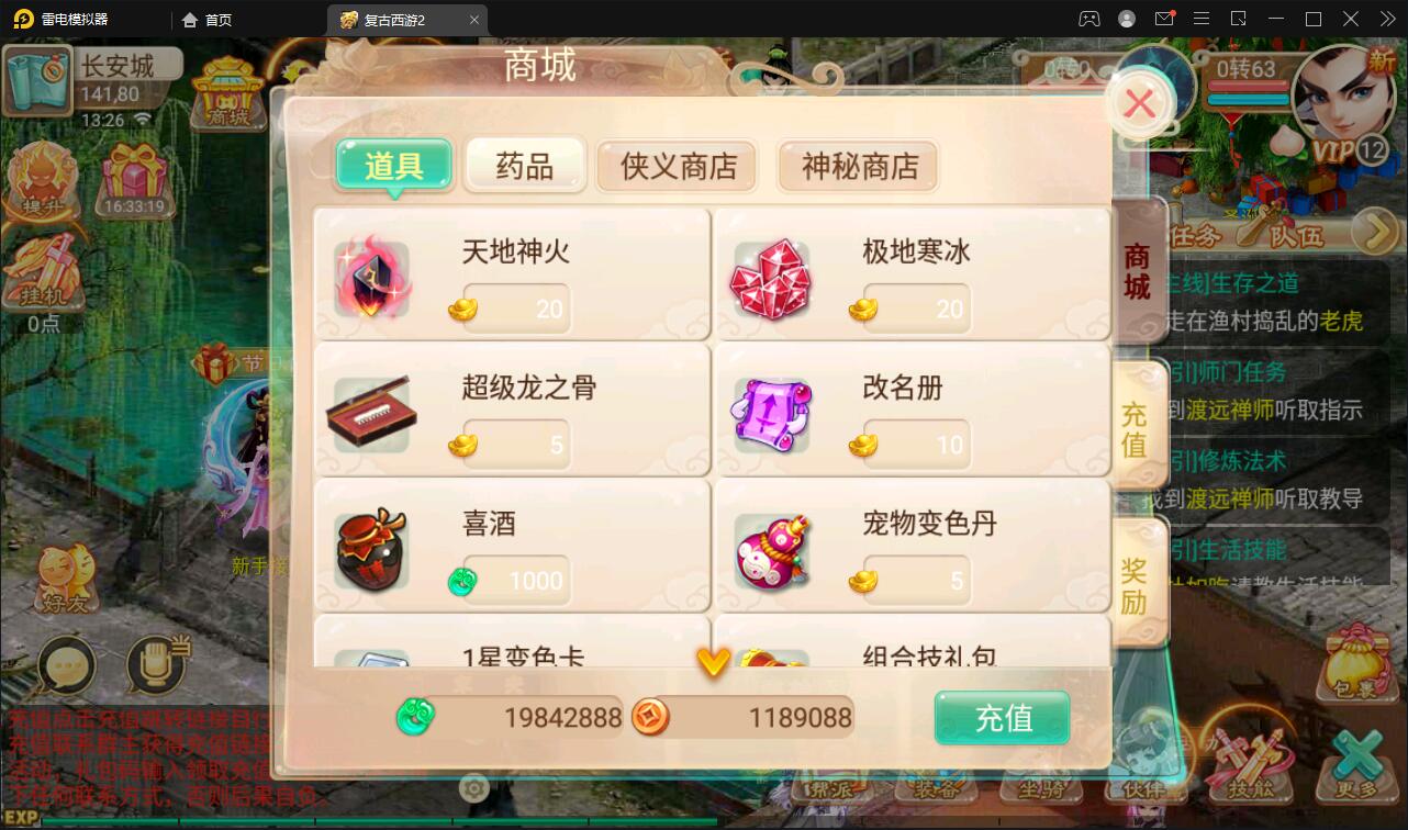 图片[7]-逍遥西游法宝端【古城西游微变】最新整理Linux手工服务端+GM后台-上品源码网