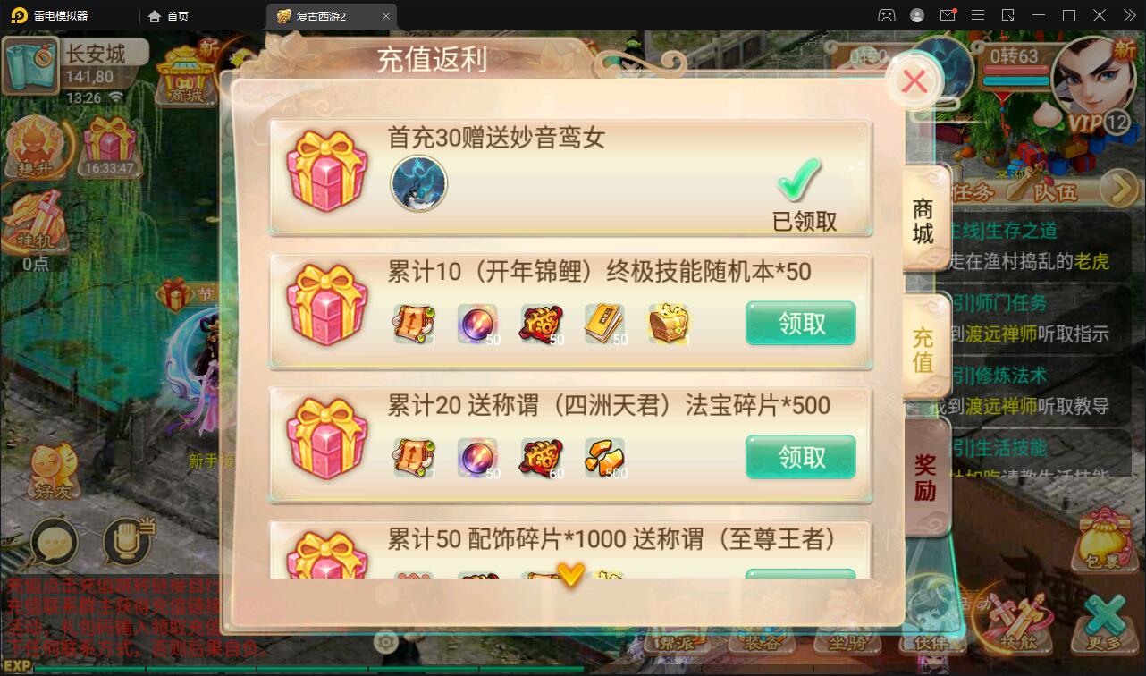 图片[6]-逍遥西游法宝端【古城西游微变】最新整理Linux手工服务端+GM后台-上品源码网