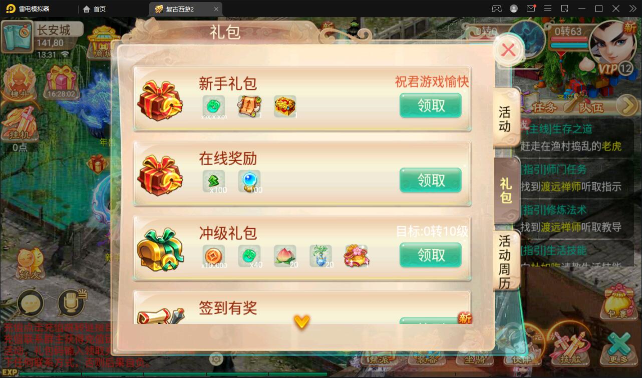 图片[9]-逍遥西游法宝端【古城西游微变】最新整理Linux手工服务端+GM后台-上品源码网