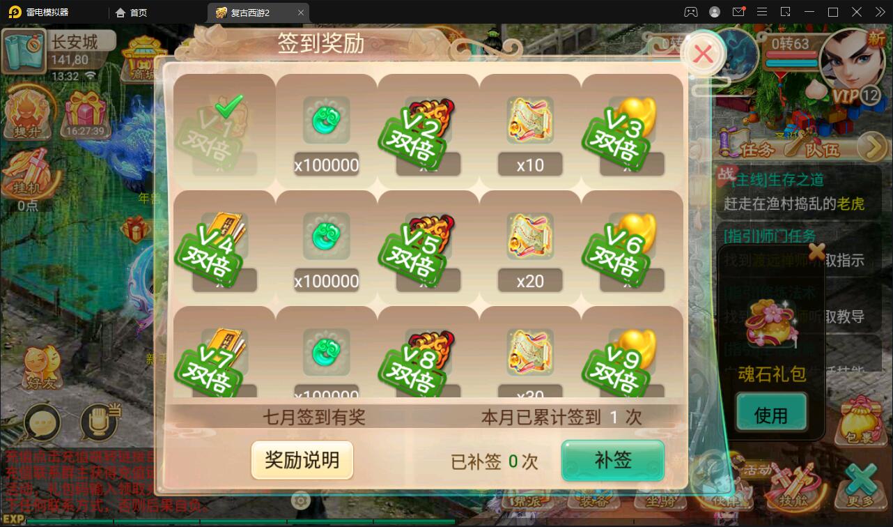 图片[10]-逍遥西游法宝端【古城西游微变】最新整理Linux手工服务端+GM后台-上品源码网