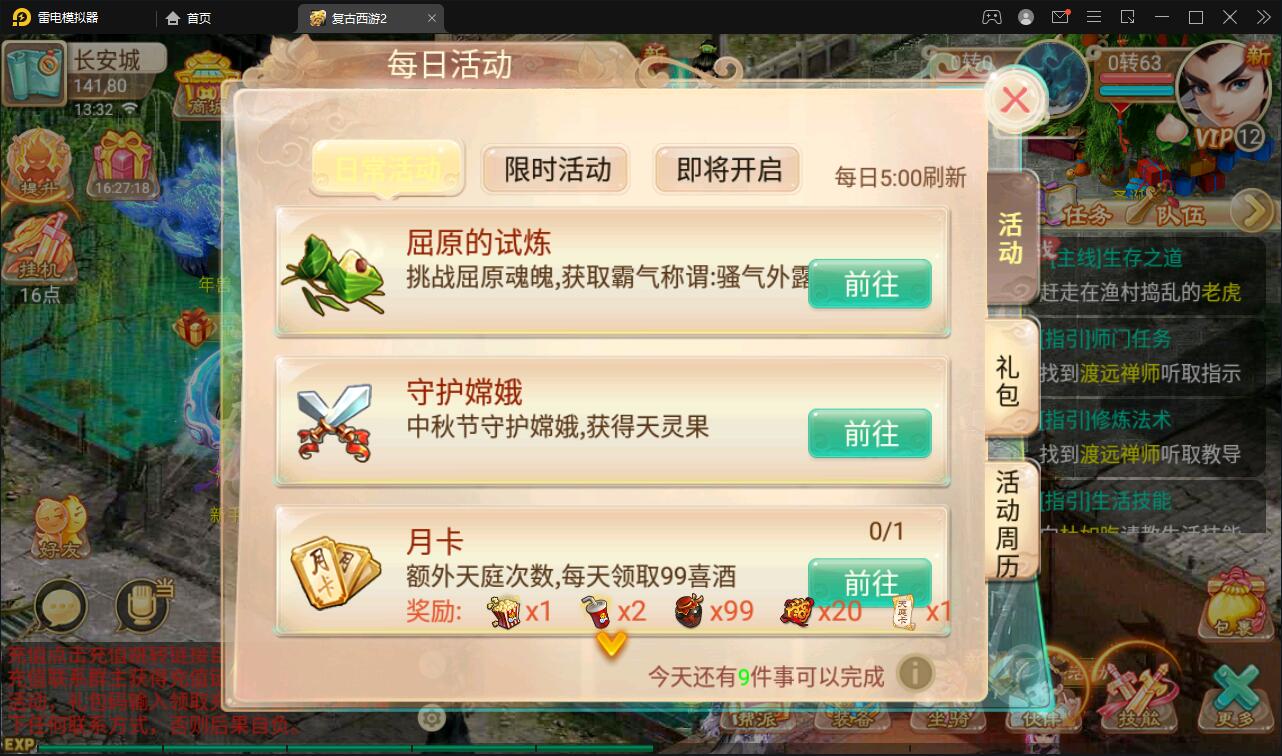 图片[11]-逍遥西游法宝端【古城西游微变】最新整理Linux手工服务端+GM后台-上品源码网