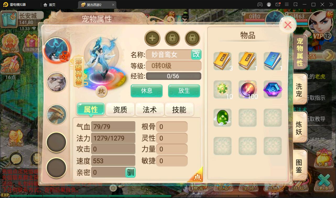 图片[14]-逍遥西游法宝端【古城西游微变】最新整理Linux手工服务端+GM后台-上品源码网