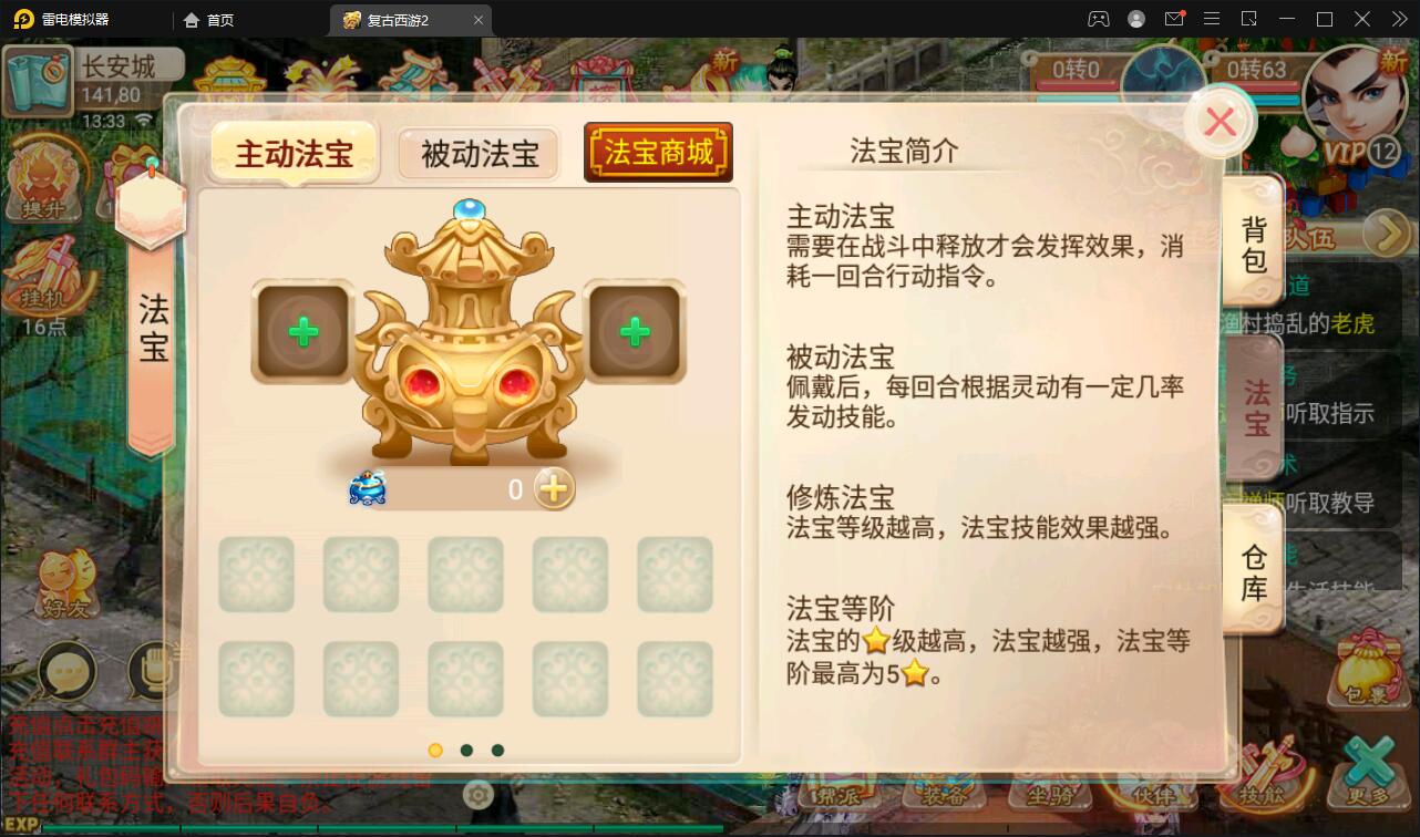 图片[13]-逍遥西游法宝端【古城西游微变】最新整理Linux手工服务端+GM后台-上品源码网