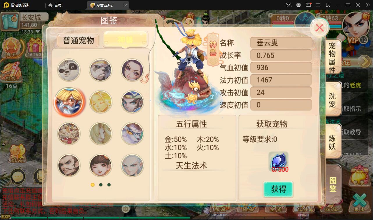 图片[15]-逍遥西游法宝端【古城西游微变】最新整理Linux手工服务端+GM后台-上品源码网