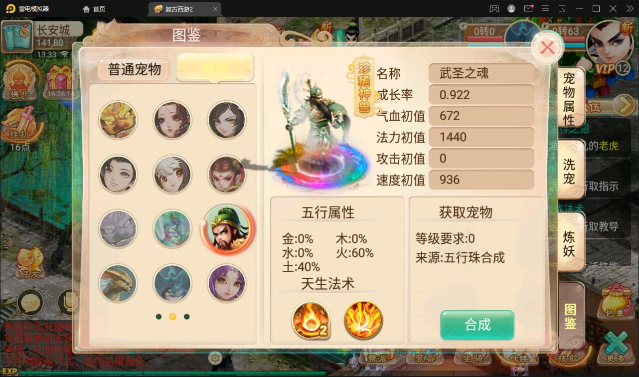 图片[16]-逍遥西游法宝端【古城西游微变】最新整理Linux手工服务端+GM后台-上品源码网