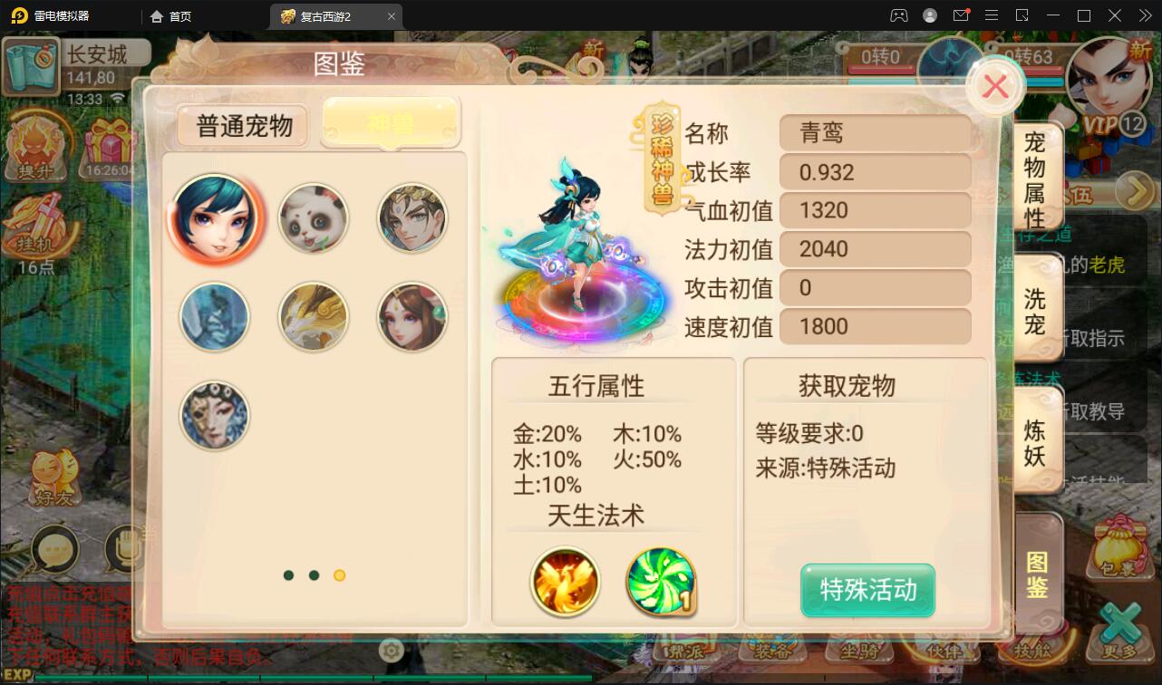 图片[17]-逍遥西游法宝端【古城西游微变】最新整理Linux手工服务端+GM后台-上品源码网