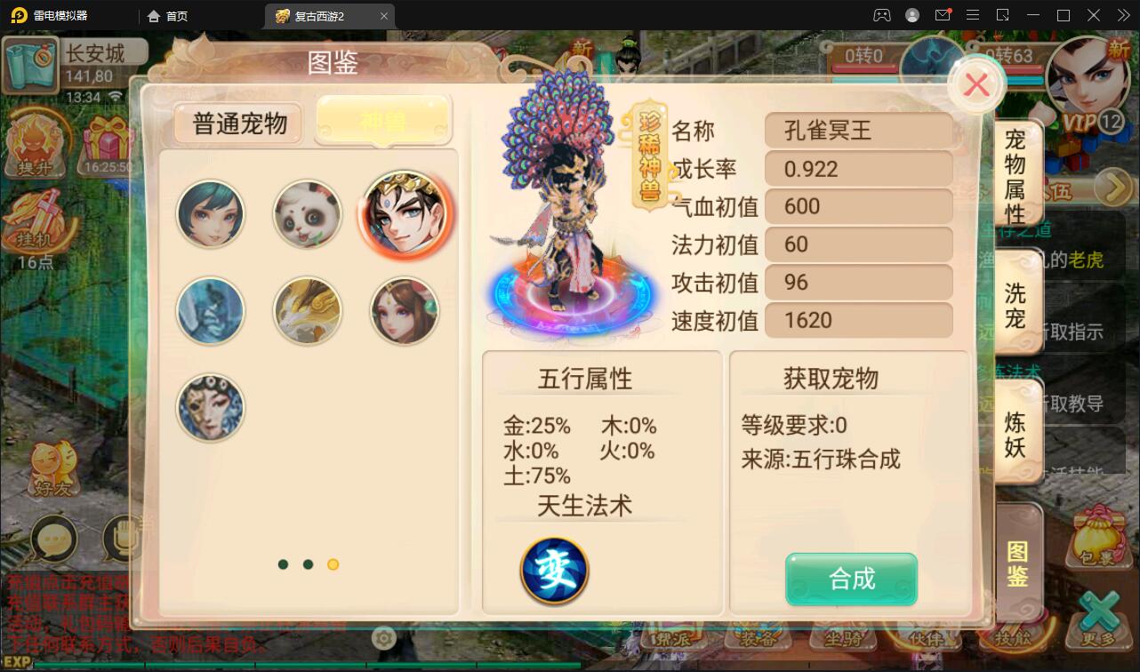 图片[18]-逍遥西游法宝端【古城西游微变】最新整理Linux手工服务端+GM后台-上品源码网