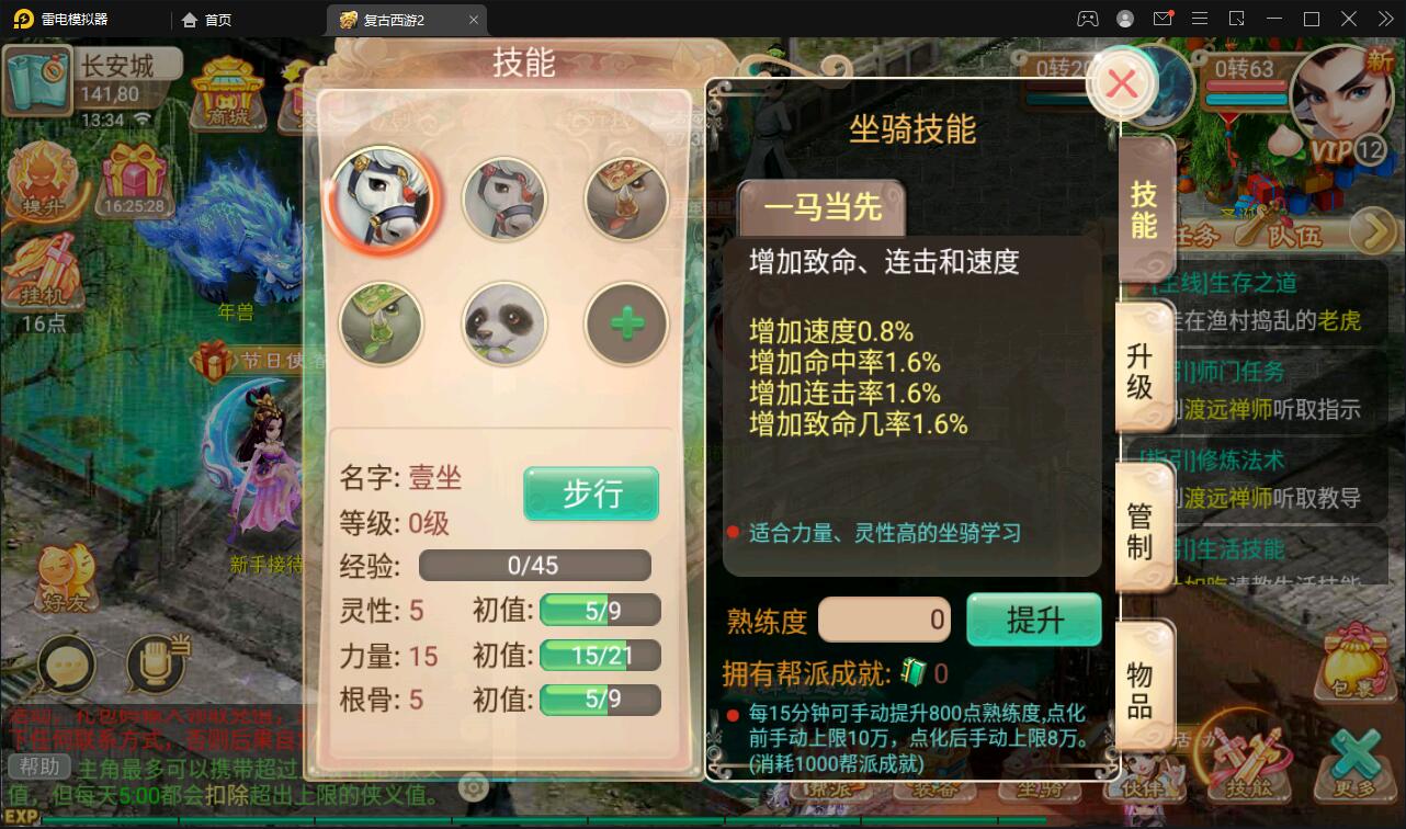 图片[19]-逍遥西游法宝端【古城西游微变】最新整理Linux手工服务端+GM后台-上品源码网