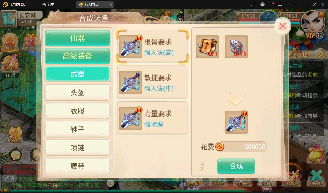 图片[20]-逍遥西游法宝端【古城西游微变】最新整理Linux手工服务端+GM后台-上品源码网