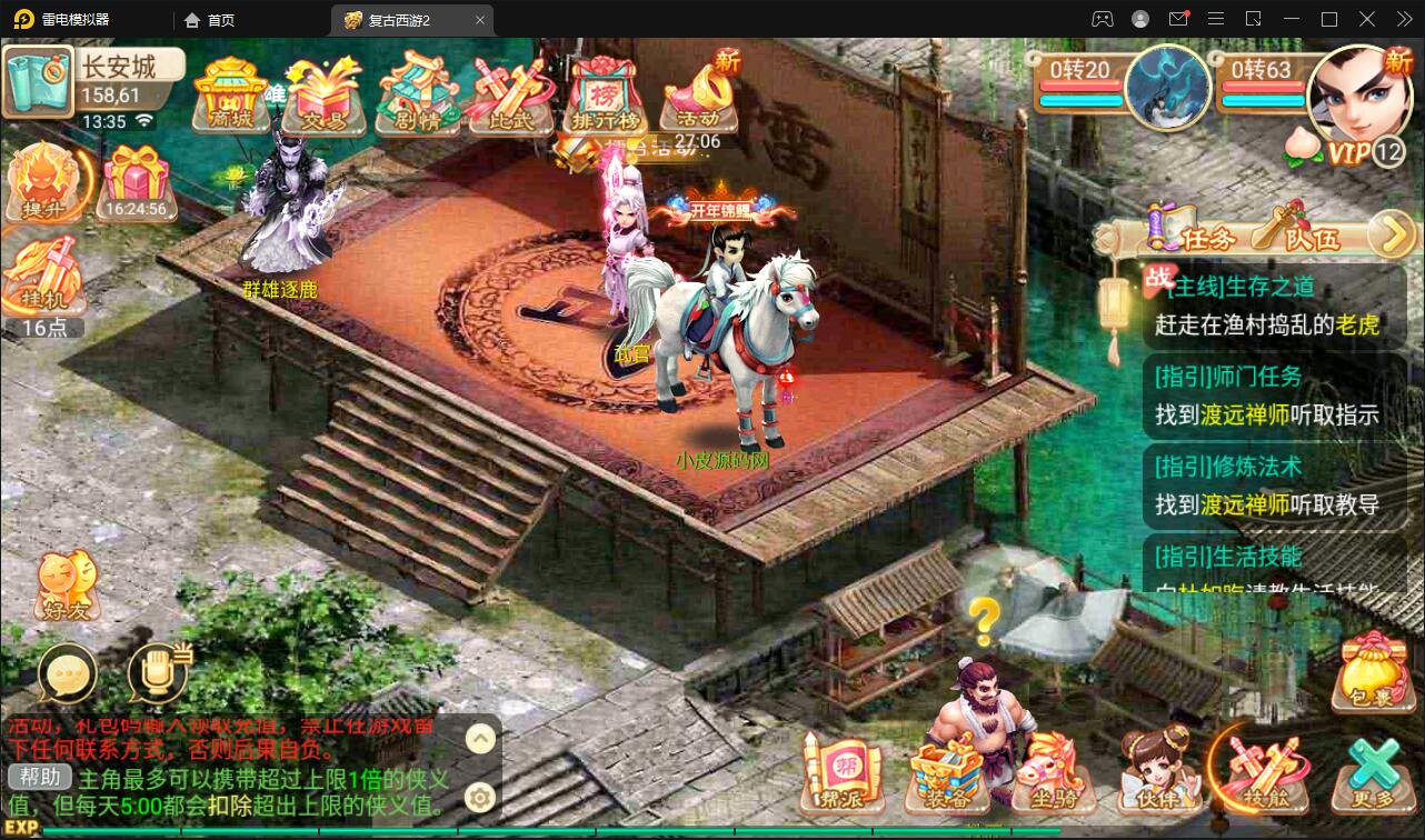 图片[22]-逍遥西游法宝端【古城西游微变】最新整理Linux手工服务端+GM后台-上品源码网