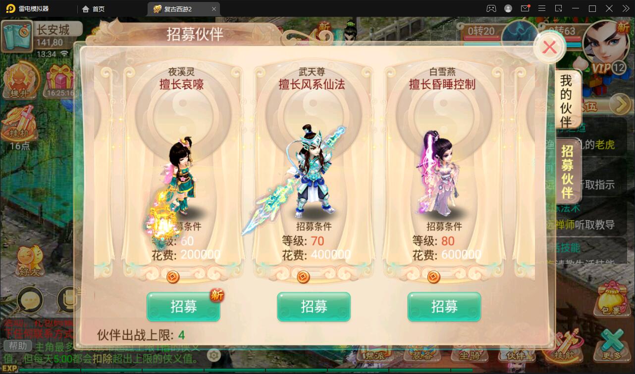 图片[21]-逍遥西游法宝端【古城西游微变】最新整理Linux手工服务端+GM后台-上品源码网