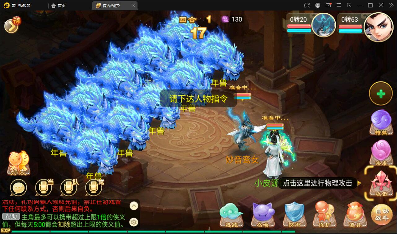 图片[23]-逍遥西游法宝端【古城西游微变】最新整理Linux手工服务端+GM后台-上品源码网