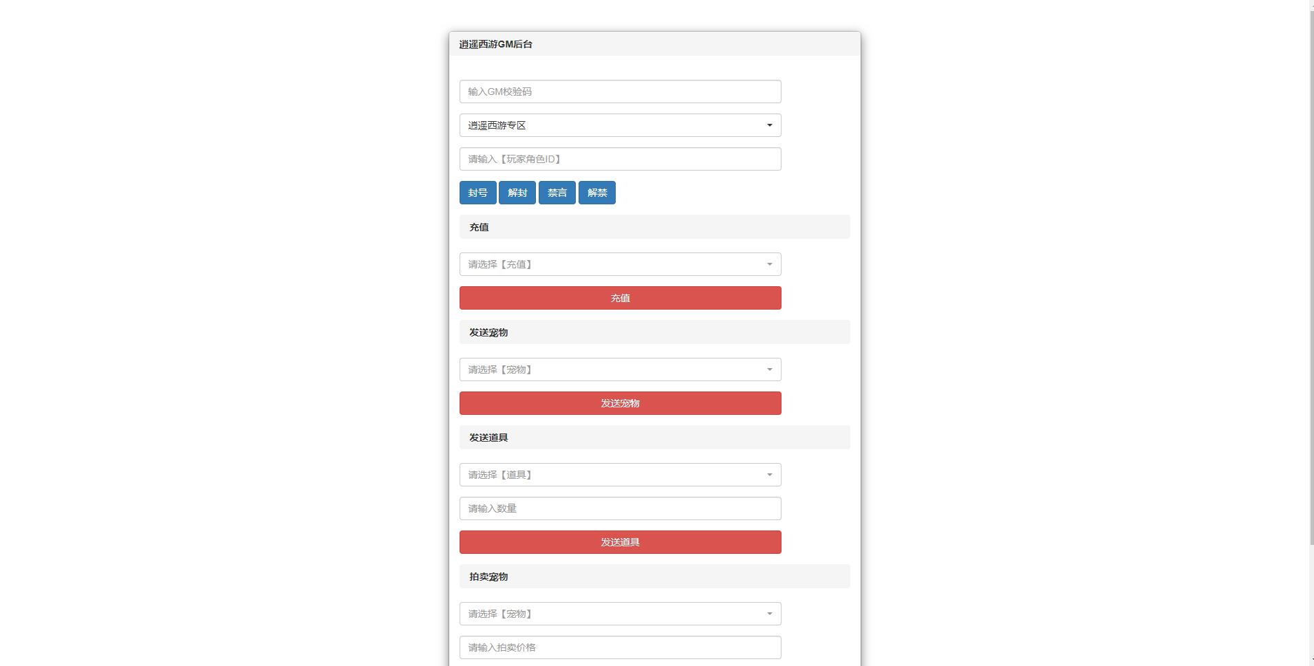 图片[25]-逍遥西游法宝端【古城西游微变】最新整理Linux手工服务端+GM后台-上品源码网