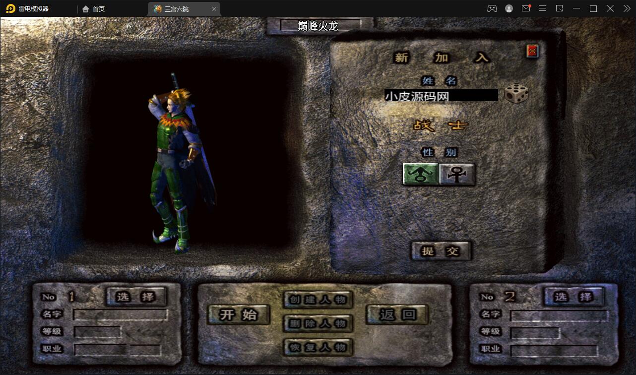 图片[4]-战神引擎传奇手游【江山玄冰】最新整理Win半手工服务端+充值后台+时装+转生+三宫后院召唤+坐骑合成-上品源码网