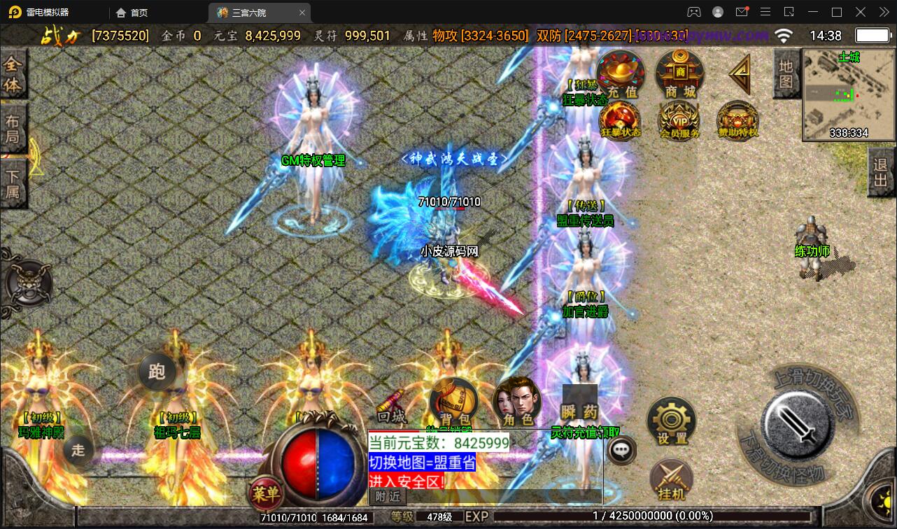 图片[6]-战神引擎传奇手游【江山玄冰】最新整理Win半手工服务端+充值后台+时装+转生+三宫后院召唤+坐骑合成-上品源码网