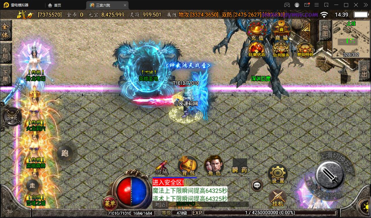 图片[7]-战神引擎传奇手游【江山玄冰】最新整理Win半手工服务端+充值后台+时装+转生+三宫后院召唤+坐骑合成-上品源码网