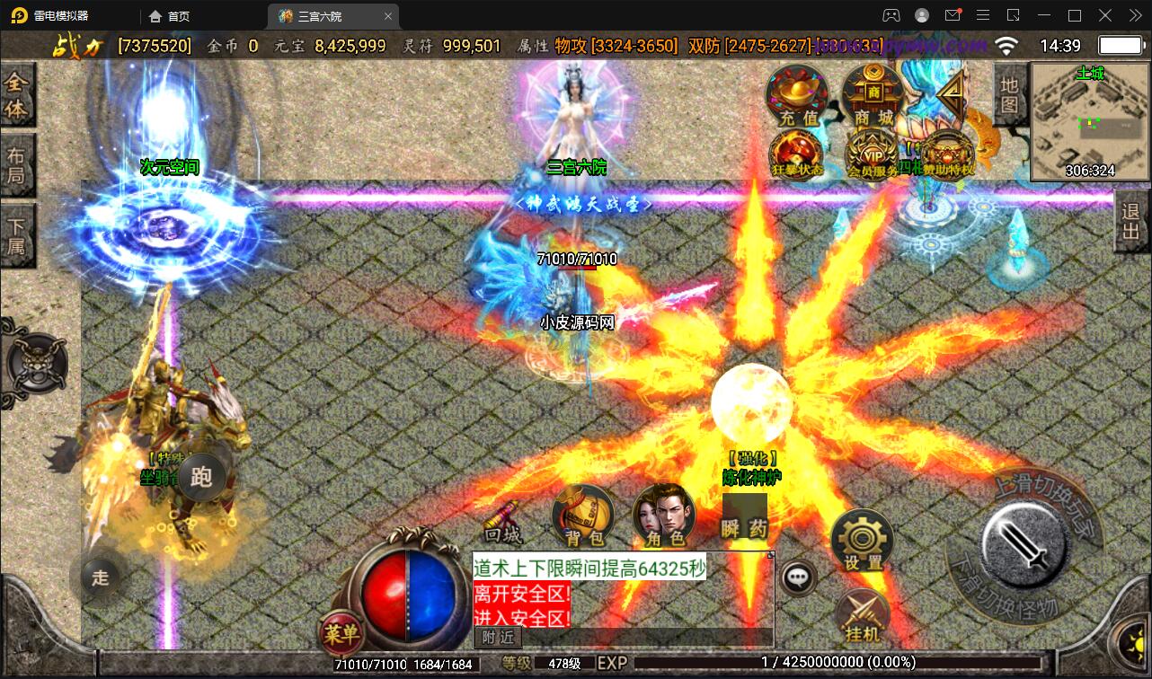 战神引擎传奇手游【江山玄冰】最新整理Win半手工服务端+充值后台+时装+转生+三宫后院召唤+坐骑合成-上品源码网