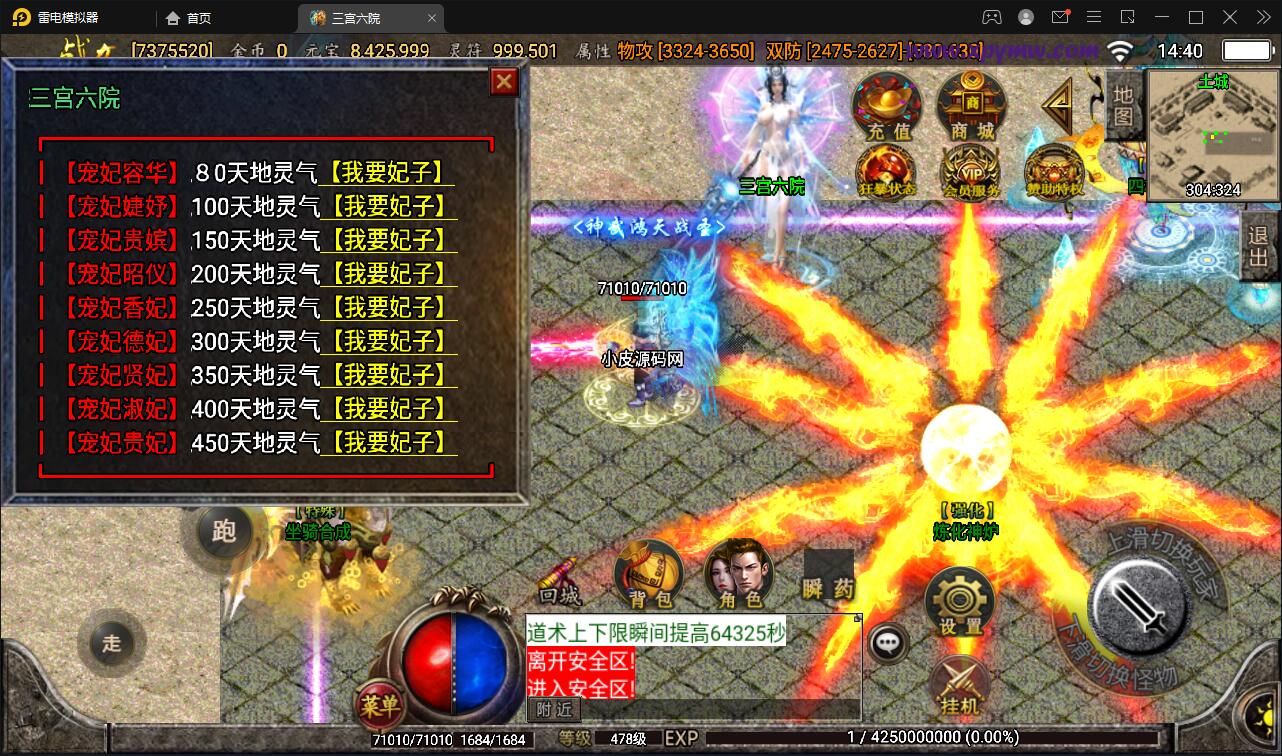 图片[11]-战神引擎传奇手游【江山玄冰】最新整理Win半手工服务端+充值后台+时装+转生+三宫后院召唤+坐骑合成-上品源码网