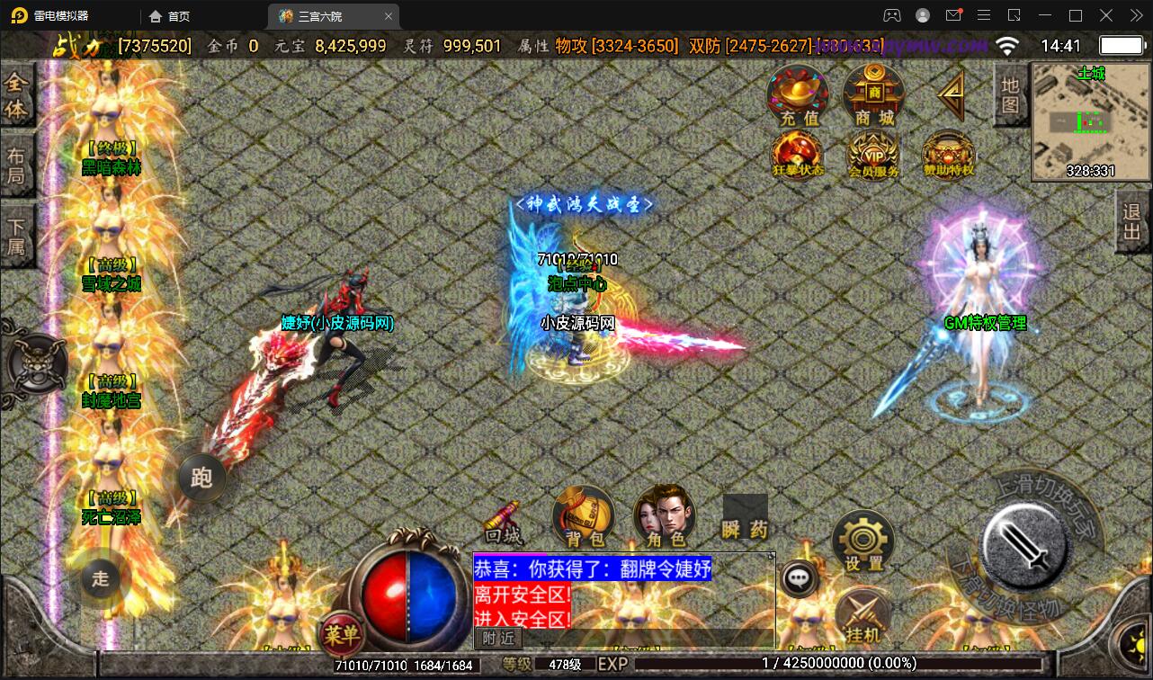 图片[13]-战神引擎传奇手游【江山玄冰】最新整理Win半手工服务端+充值后台+时装+转生+三宫后院召唤+坐骑合成-上品源码网