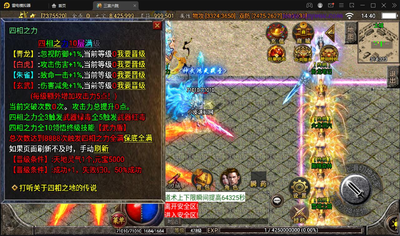 图片[12]-战神引擎传奇手游【江山玄冰】最新整理Win半手工服务端+充值后台+时装+转生+三宫后院召唤+坐骑合成-上品源码网