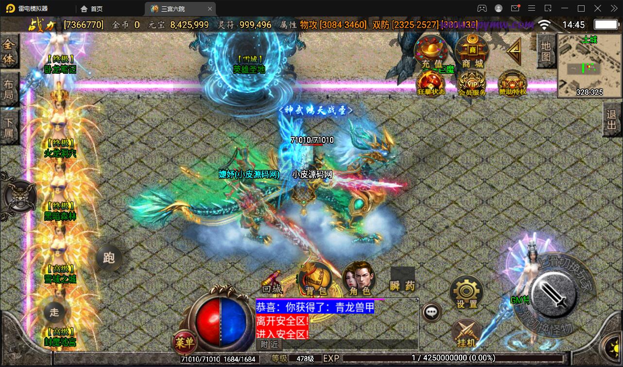 图片[14]-战神引擎传奇手游【江山玄冰】最新整理Win半手工服务端+充值后台+时装+转生+三宫后院召唤+坐骑合成-上品源码网