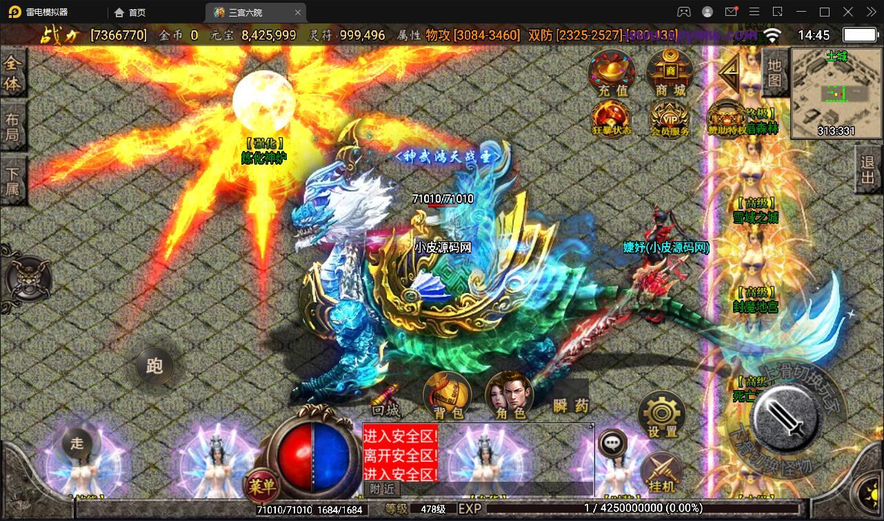 图片[15]-战神引擎传奇手游【江山玄冰】最新整理Win半手工服务端+充值后台+时装+转生+三宫后院召唤+坐骑合成-上品源码网