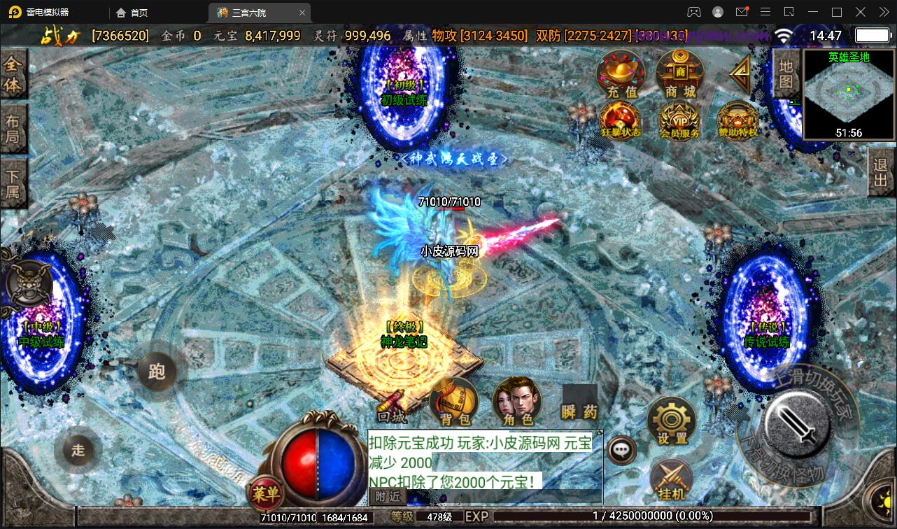 图片[16]-战神引擎传奇手游【江山玄冰】最新整理Win半手工服务端+充值后台+时装+转生+三宫后院召唤+坐骑合成-上品源码网