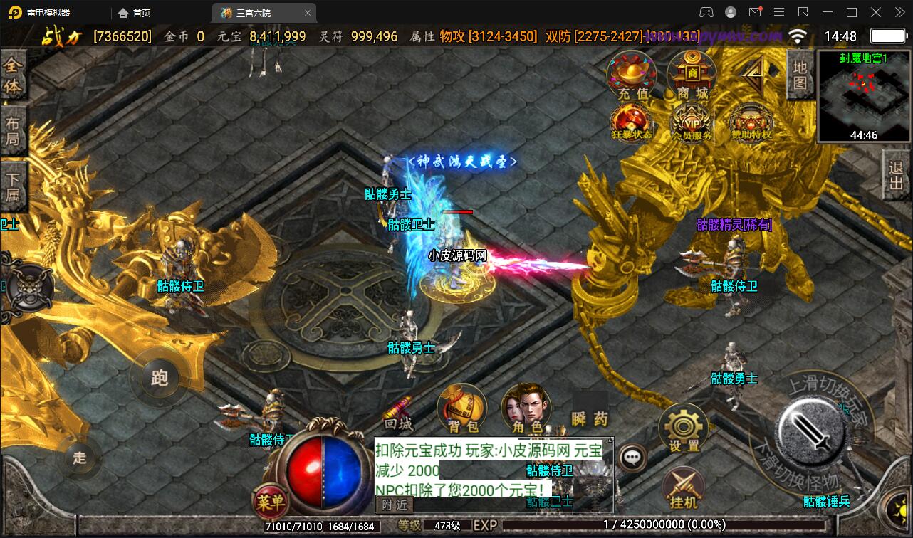 图片[18]-战神引擎传奇手游【江山玄冰】最新整理Win半手工服务端+充值后台+时装+转生+三宫后院召唤+坐骑合成-上品源码网