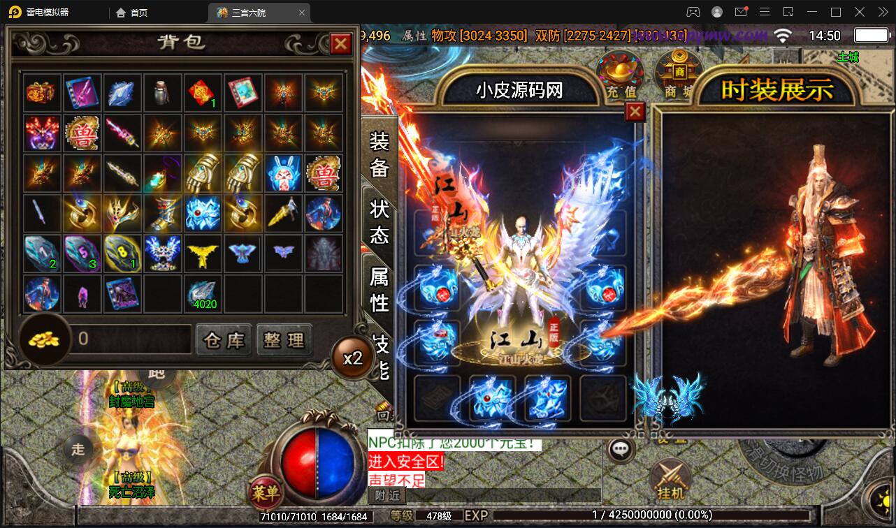 图片[20]-战神引擎传奇手游【江山玄冰】最新整理Win半手工服务端+充值后台+时装+转生+三宫后院召唤+坐骑合成-上品源码网