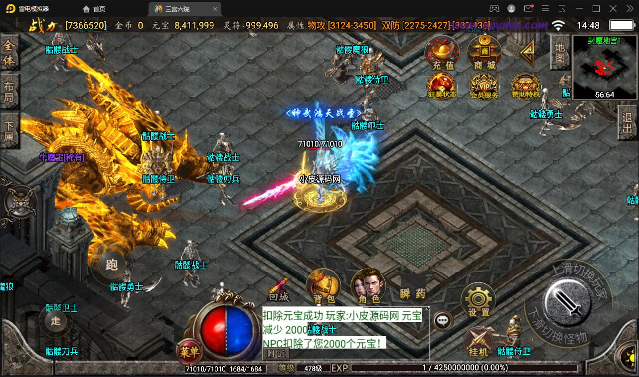 图片[19]-战神引擎传奇手游【江山玄冰】最新整理Win半手工服务端+充值后台+时装+转生+三宫后院召唤+坐骑合成-上品源码网