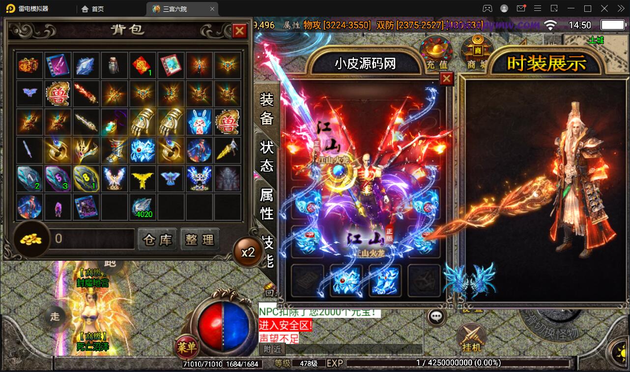 图片[21]-战神引擎传奇手游【江山玄冰】最新整理Win半手工服务端+充值后台+时装+转生+三宫后院召唤+坐骑合成-上品源码网