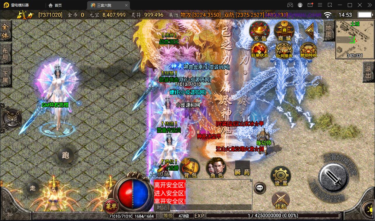 图片[22]-战神引擎传奇手游【江山玄冰】最新整理Win半手工服务端+充值后台+时装+转生+三宫后院召唤+坐骑合成-上品源码网