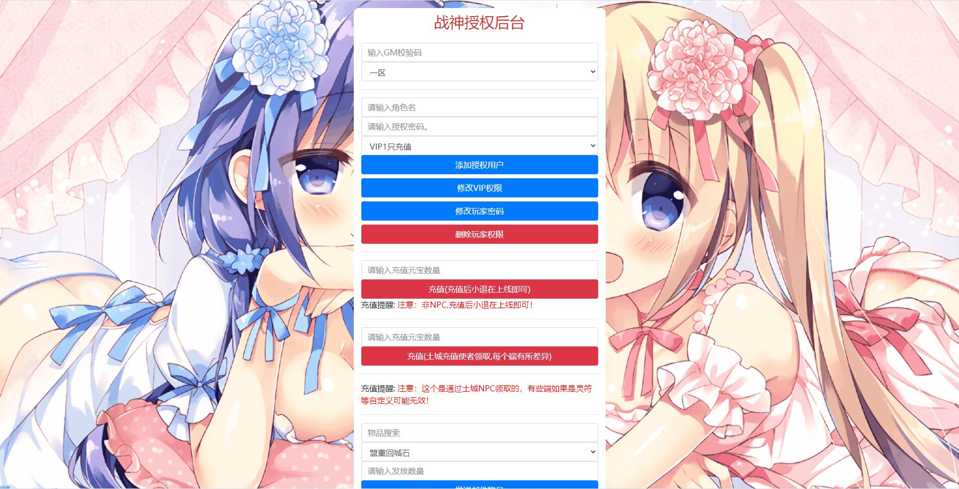 图片[23]-战神引擎传奇手游【江山玄冰】最新整理Win半手工服务端+充值后台+时装+转生+三宫后院召唤+坐骑合成-上品源码网