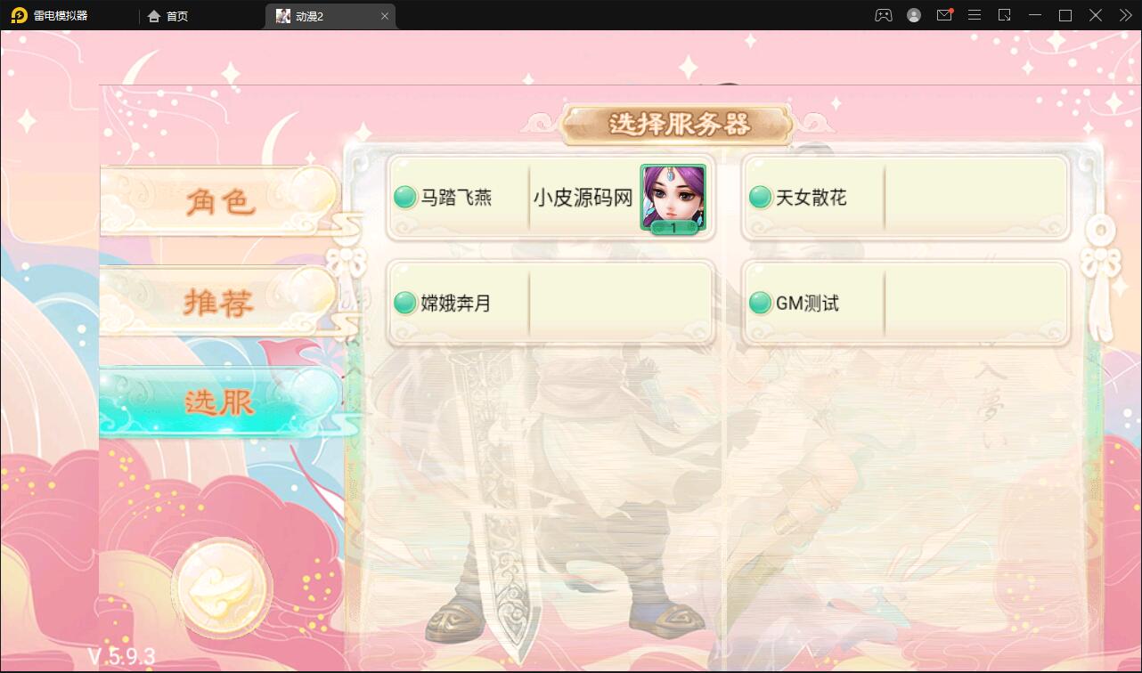 图片[3]-大话回合手游【精品西游之星阵5.9精修版】最新整理Win半手工服务端+充值内置后台+安卓苹果双端-上品源码网