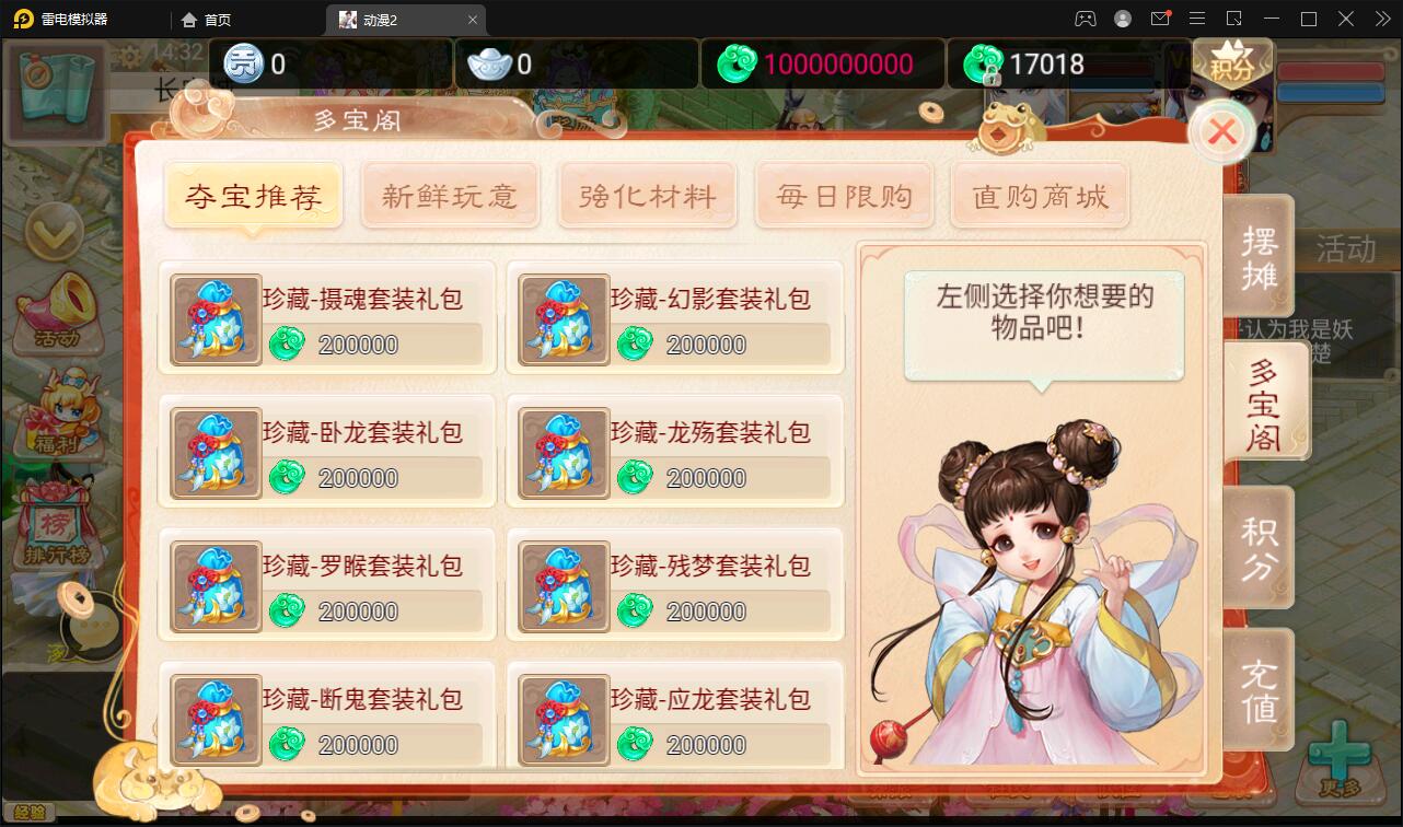 图片[12]-大话回合手游【精品西游之星阵5.9精修版】最新整理Win半手工服务端+充值内置后台+安卓苹果双端-上品源码网