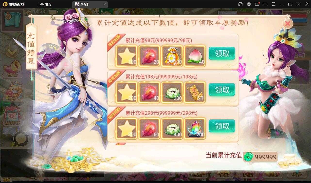 图片[14]-大话回合手游【精品西游之星阵5.9精修版】最新整理Win半手工服务端+充值内置后台+安卓苹果双端-上品源码网