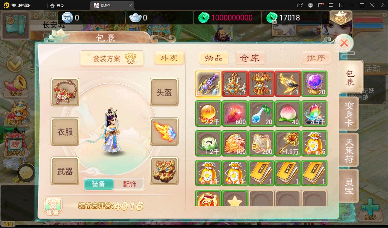 图片[15]-大话回合手游【精品西游之星阵5.9精修版】最新整理Win半手工服务端+充值内置后台+安卓苹果双端-上品源码网