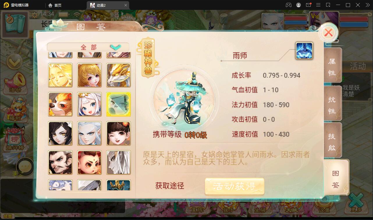 图片[17]-大话回合手游【精品西游之星阵5.9精修版】最新整理Win半手工服务端+充值内置后台+安卓苹果双端-上品源码网