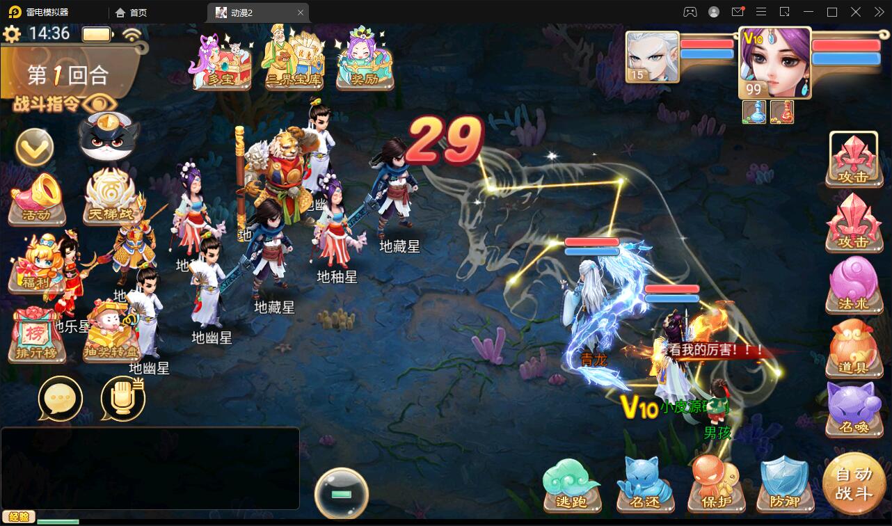 图片[24]-大话回合手游【精品西游之星阵5.9精修版】最新整理Win半手工服务端+充值内置后台+安卓苹果双端-上品源码网