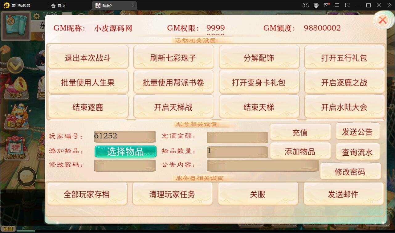 图片[26]-大话回合手游【精品西游之星阵5.9精修版】最新整理Win半手工服务端+充值内置后台+安卓苹果双端-上品源码网