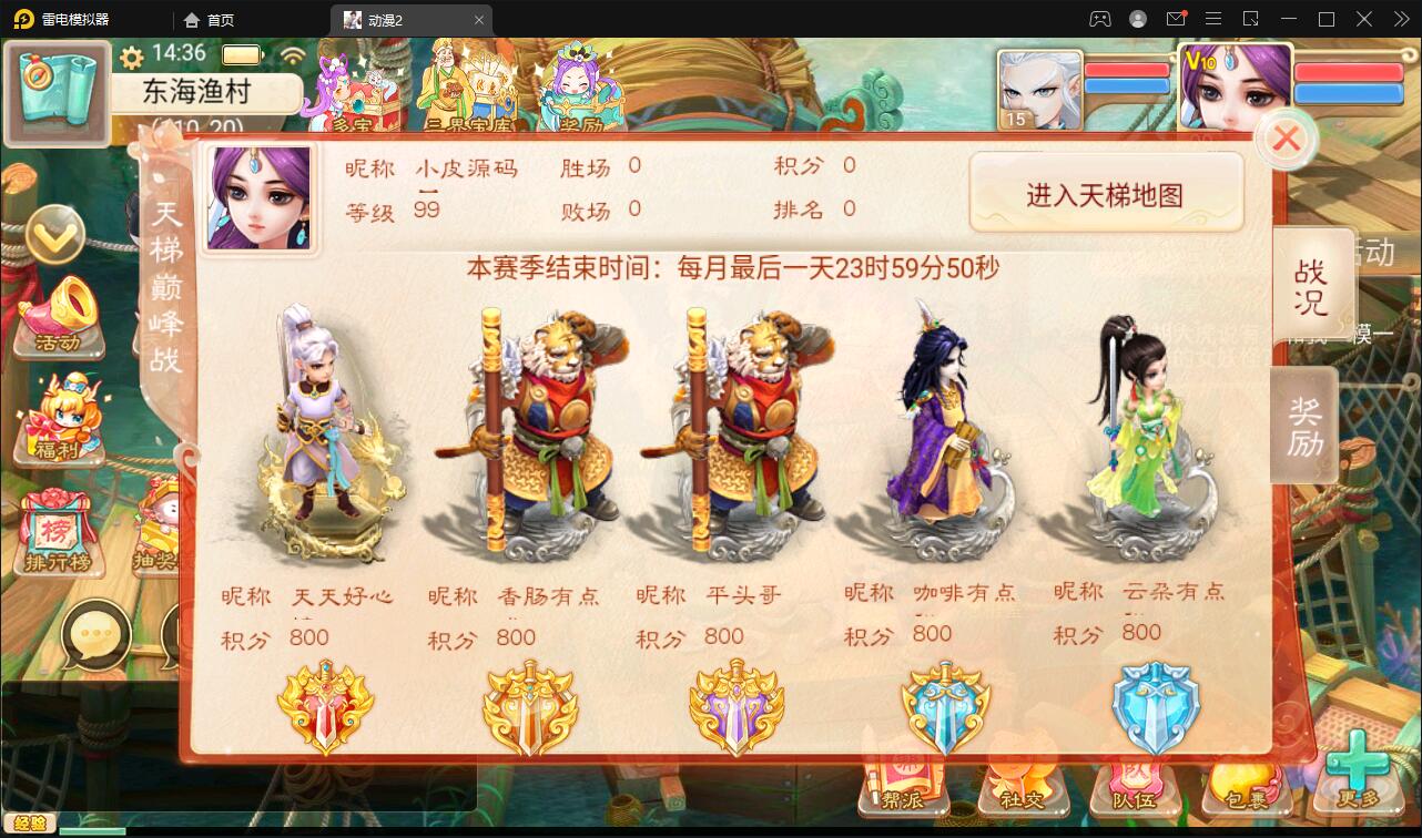 图片[25]-大话回合手游【精品西游之星阵5.9精修版】最新整理Win半手工服务端+充值内置后台+安卓苹果双端-上品源码网